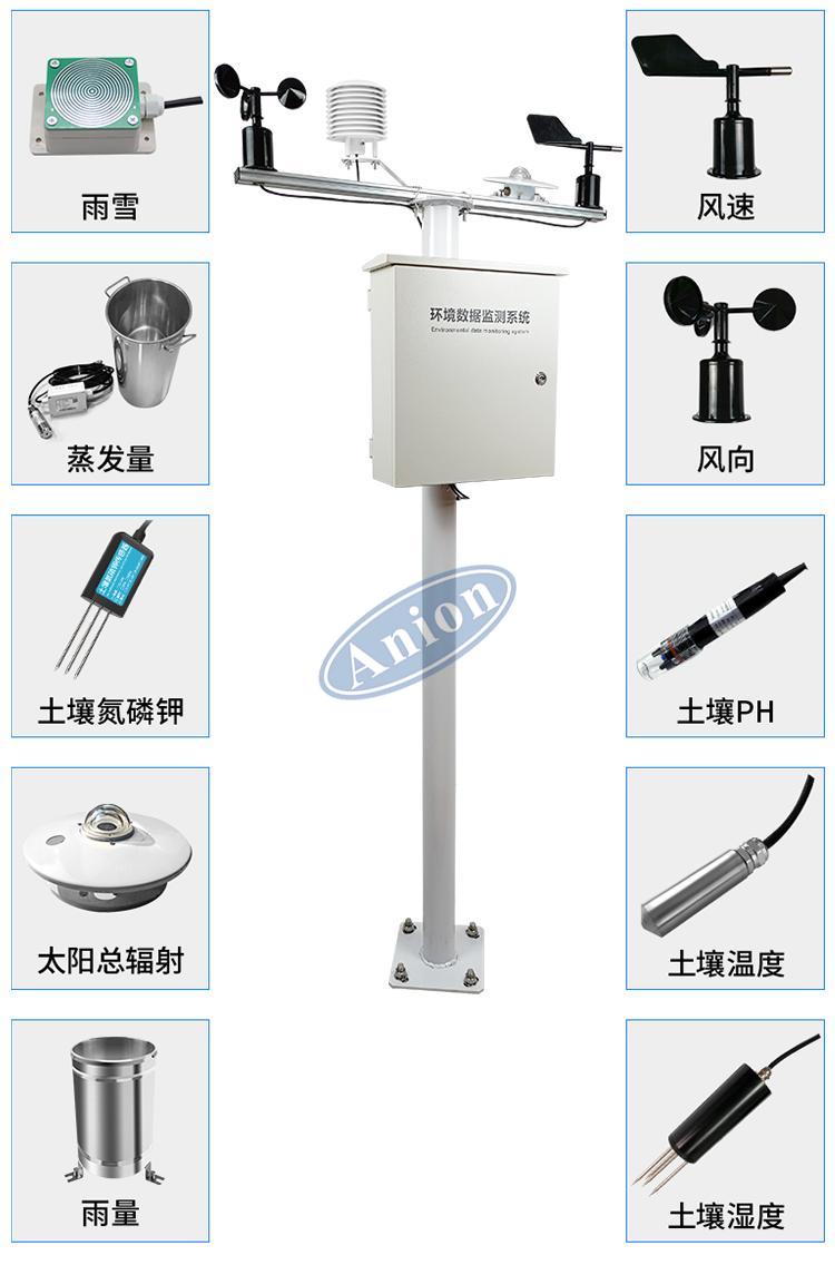 土壤墑情監(jiān)測(cè)站配置土壤溫濕度傳感器，耐腐蝕、抗氧化、抗風(fēng)